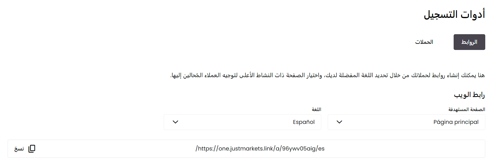Registration Tools 1.png