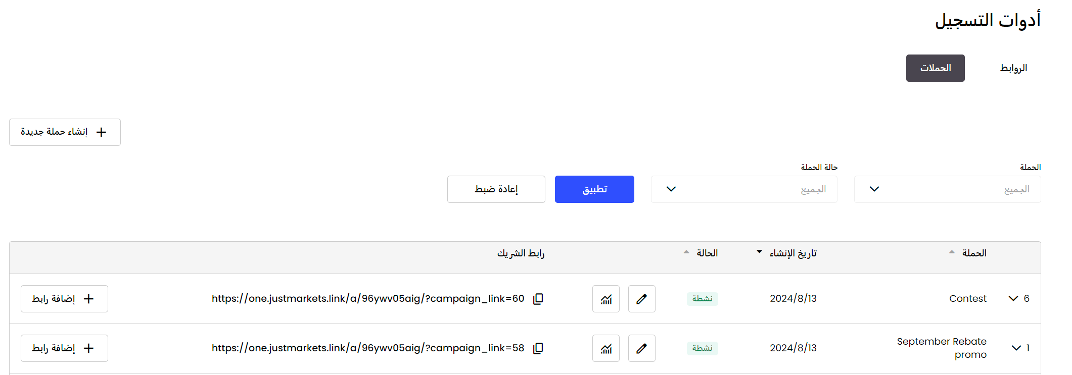 Registration Tools 2.png