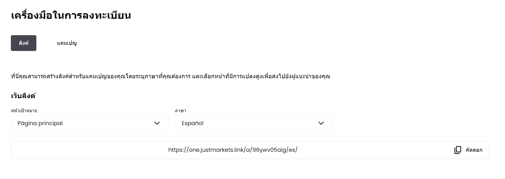 Registration Tools 1.png