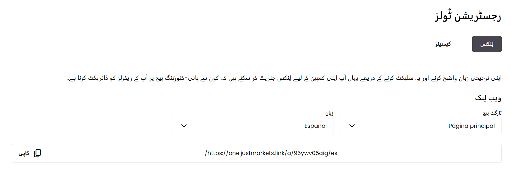 Registration Tools 1.png