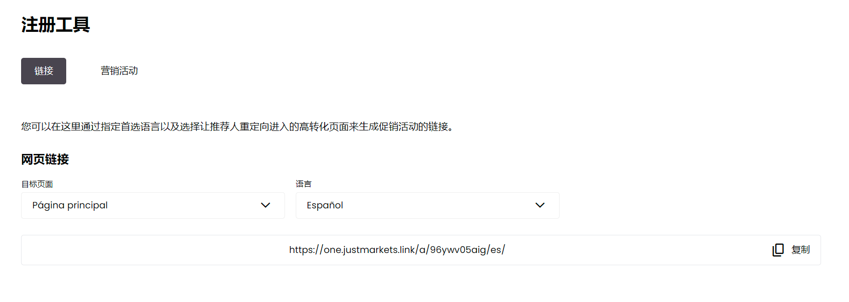 Registration Tools 1.png