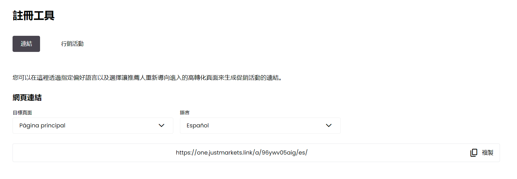 Registration Tools 1.png
