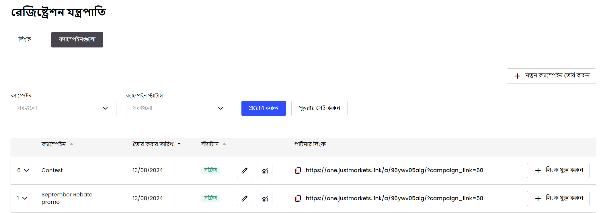 Registration Tools 2.png