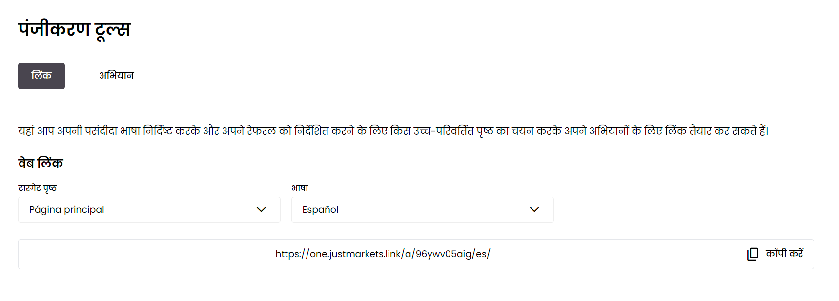 Registration Tools 1 (1).png